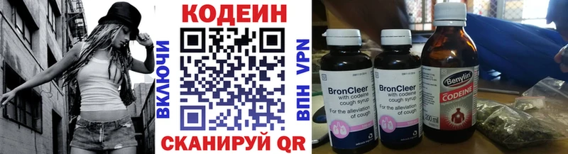 наркота  Великий Устюг  Кодеиновый сироп Lean напиток Lean (лин) 