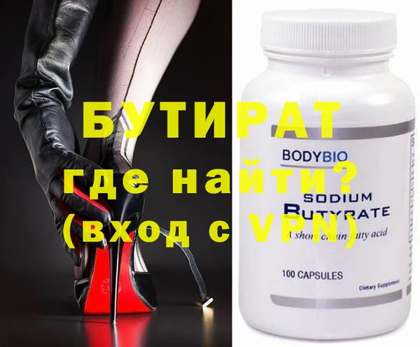бутират Баксан